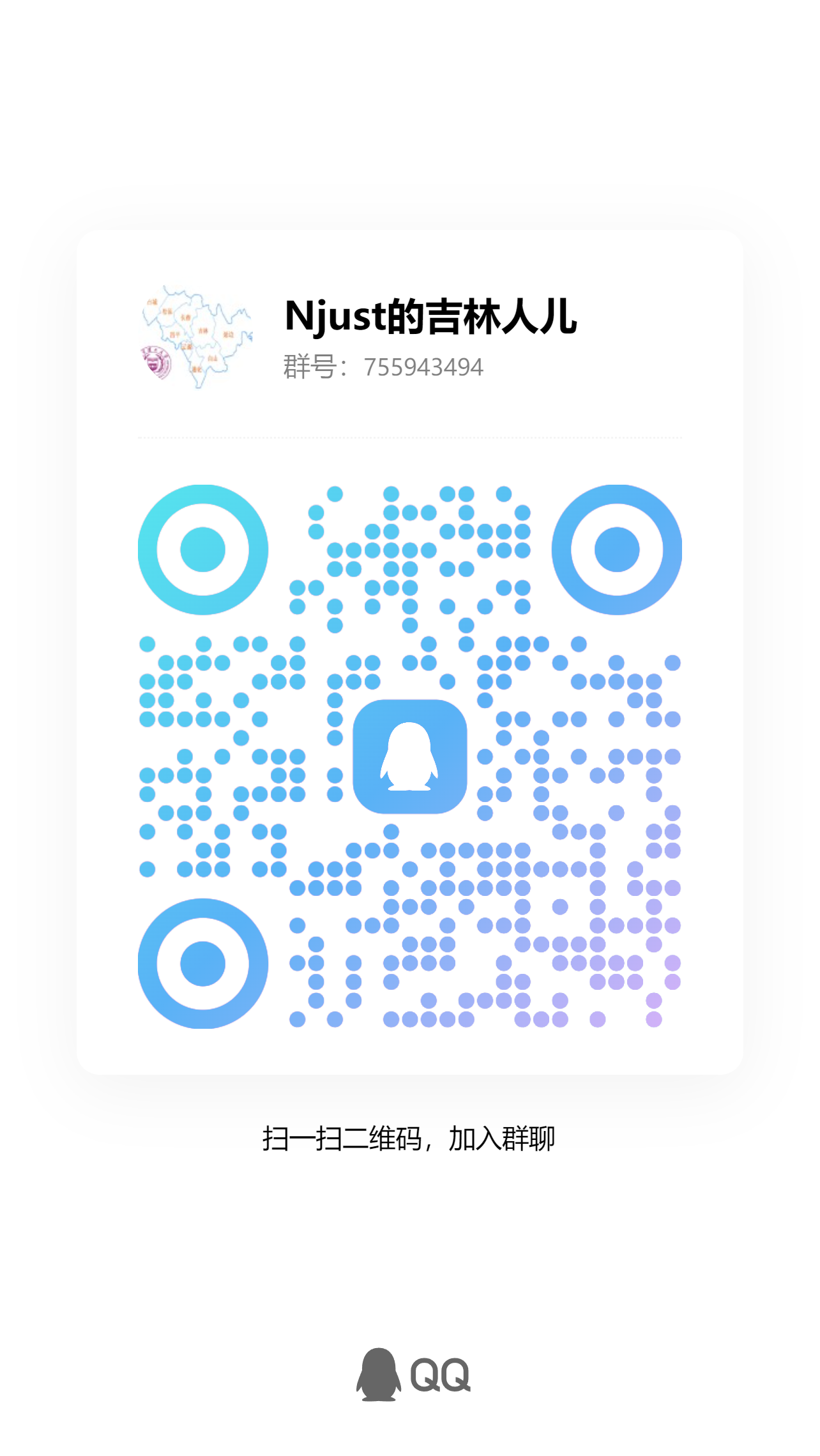 吉林
